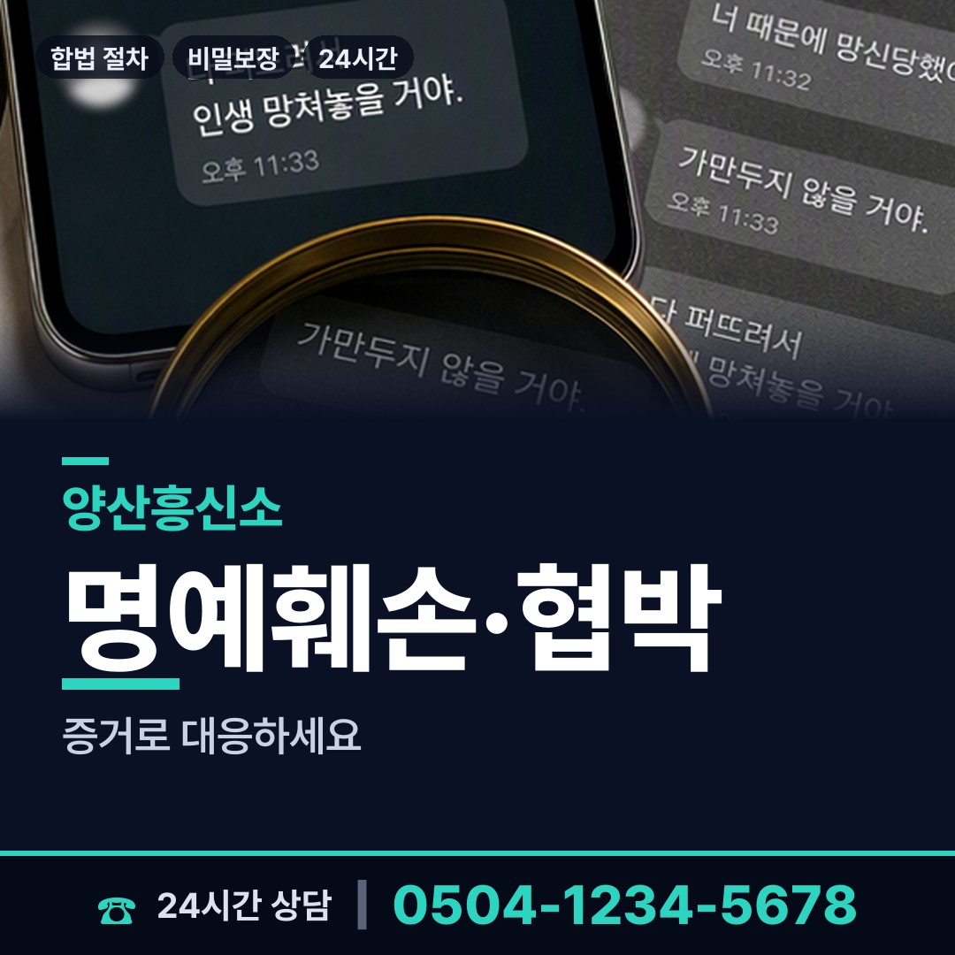 양산 소주동 외도미행 상담 안내