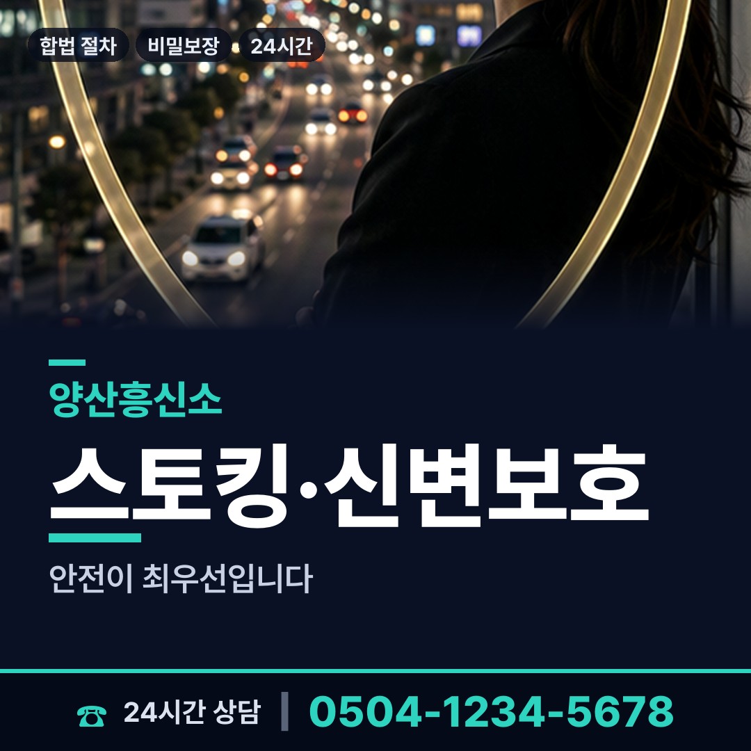 양산 소주동 심부름센터 상담 안내